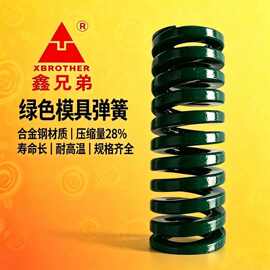 厂家直销模具弹簧矩形压缩弹簧扁线弹簧弹簧绿色TH27*55