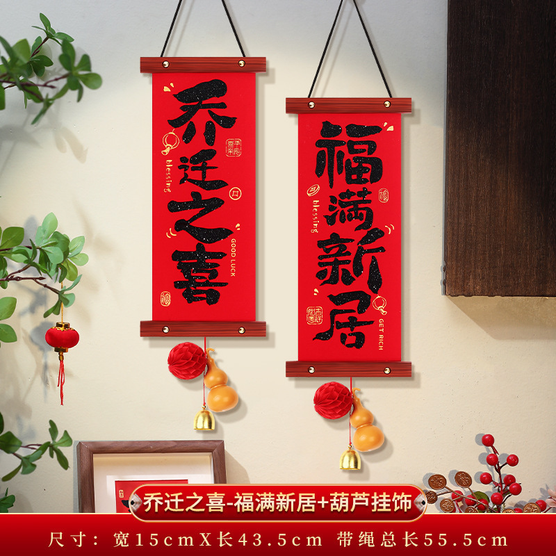 新居への引っ越しの喜び、新居の装飾、装飾品、引っ越しの完全なセット、新居へのお祝いギフト、カスタマイズ可能|undefined