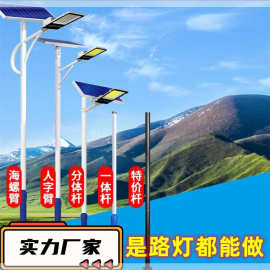 太阳能路灯LED户外照明灯路灯灯杆单臂双臂路灯杆跨境太阳能路灯