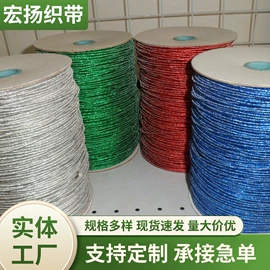 绳子类;松紧带;织带