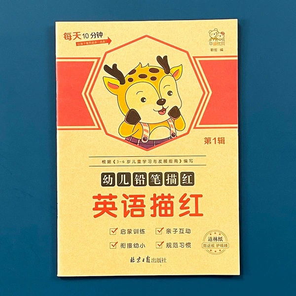 English red book 30 pages 30