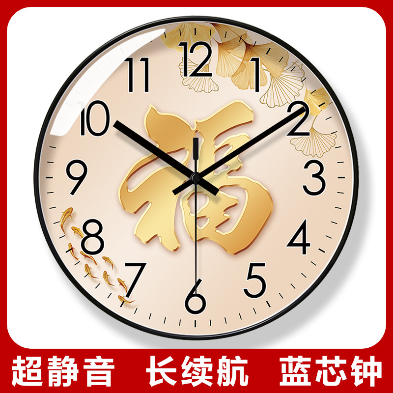 超静音6452福字喜庆挂钟客厅钟表时钟挂表圆形轻奢创意静音石英钟