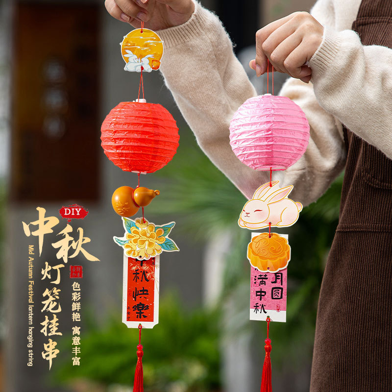 中秋许愿灯笼纸灯笼挂件商场猜灯谜活动场景布置装饰发光mini灯笼|undefined