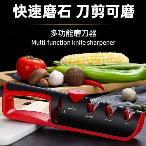 可调节磨刀器多功能四合一磨刀器六档厨房手动磨剪器厨房小工具