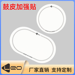 Drum Skin Reinforcing Sticker Film Bottom Drum Reinforcing Sticker Single Step Double Step Reinforcing Sticker Bess Drum Anti-wear Sticker Protective Sticker
