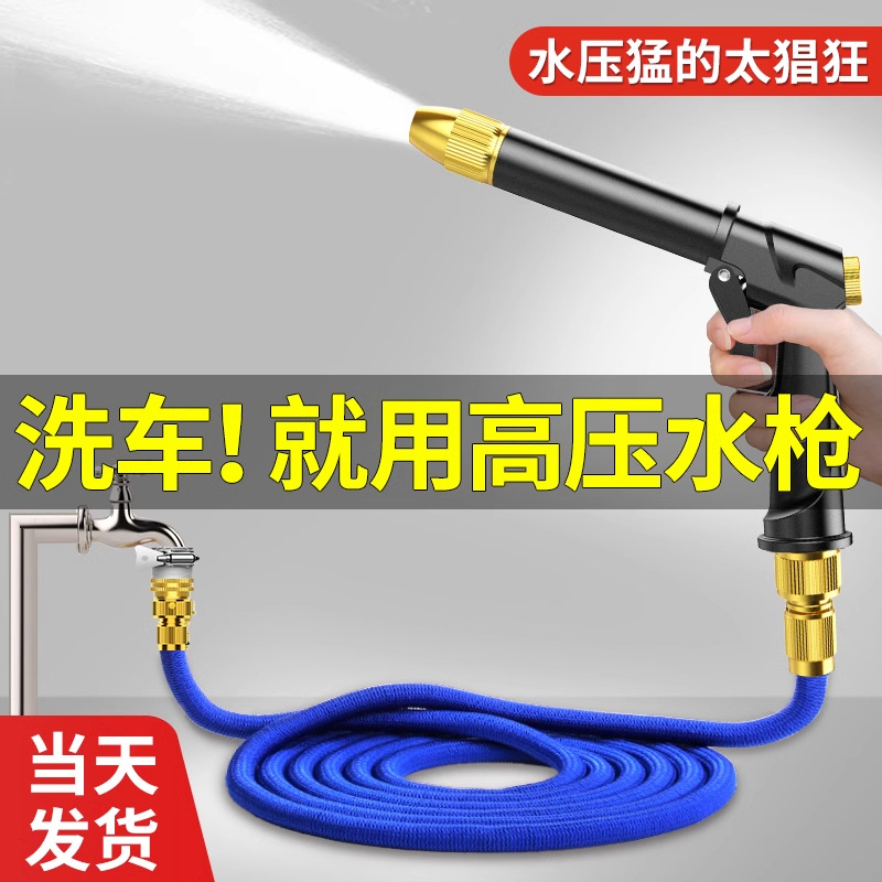 洗车水枪高压家用神器伸缩水管软管强力喷枪喷头抢冲洗地车用工具