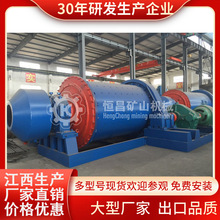 广州厂家现货制沙棒磨机 格子型闭路球磨机 铝灰水煤浆湿式球磨机