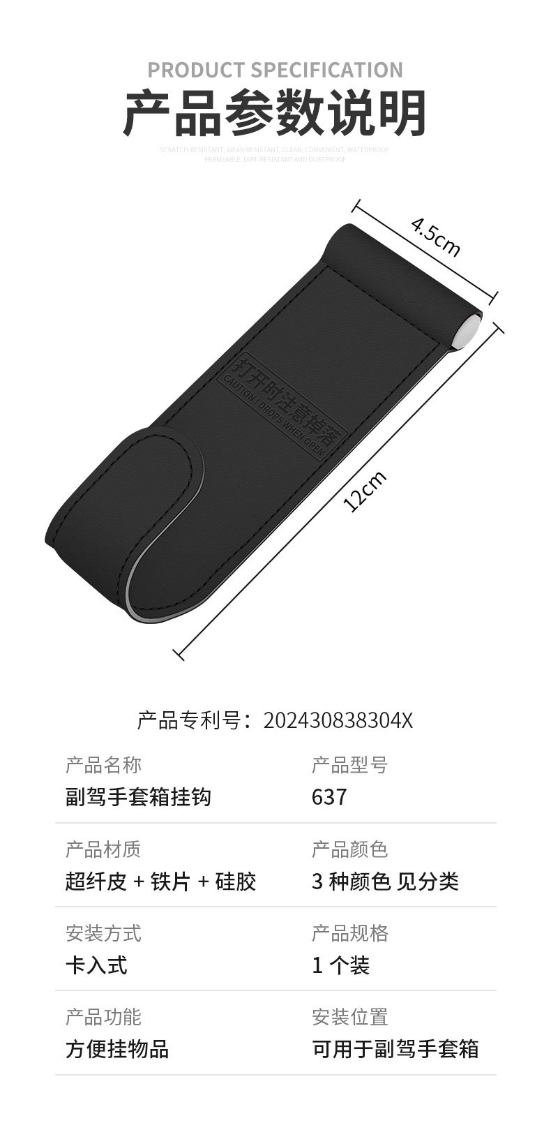 Car front armrest box hook co-pilot storage car non-destructive hook left and right adjustment bento car pendant