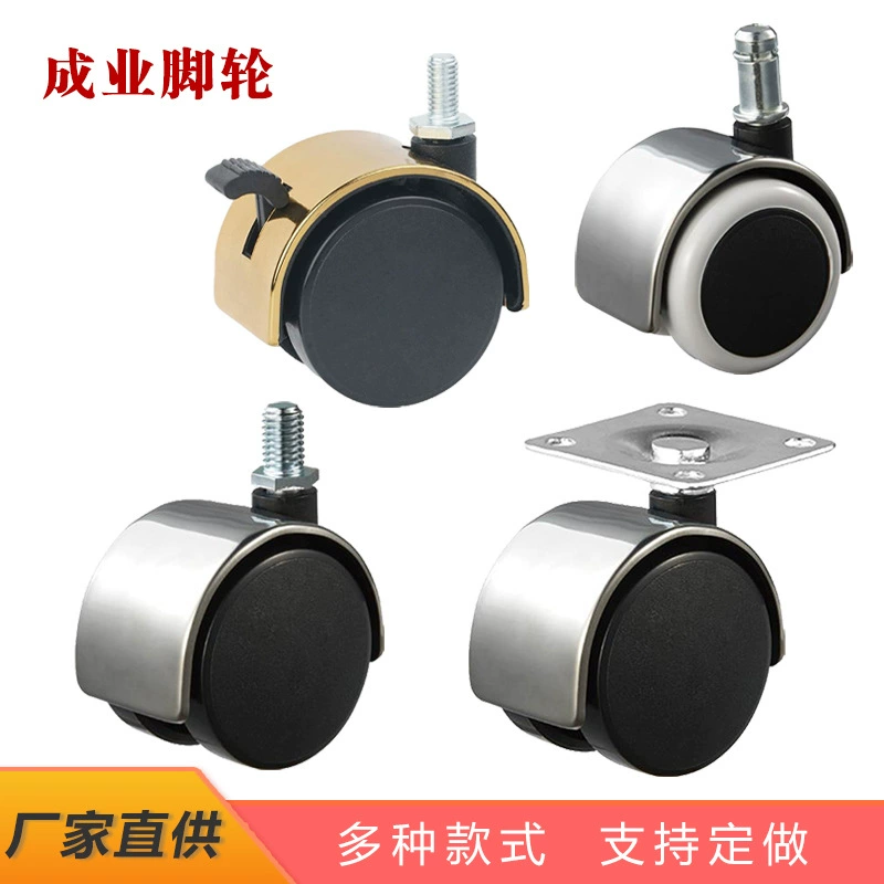 2-дюймовый ремень стальной крышка колесо офисное кресло мебель универсальное колесо из нержавеющей стали