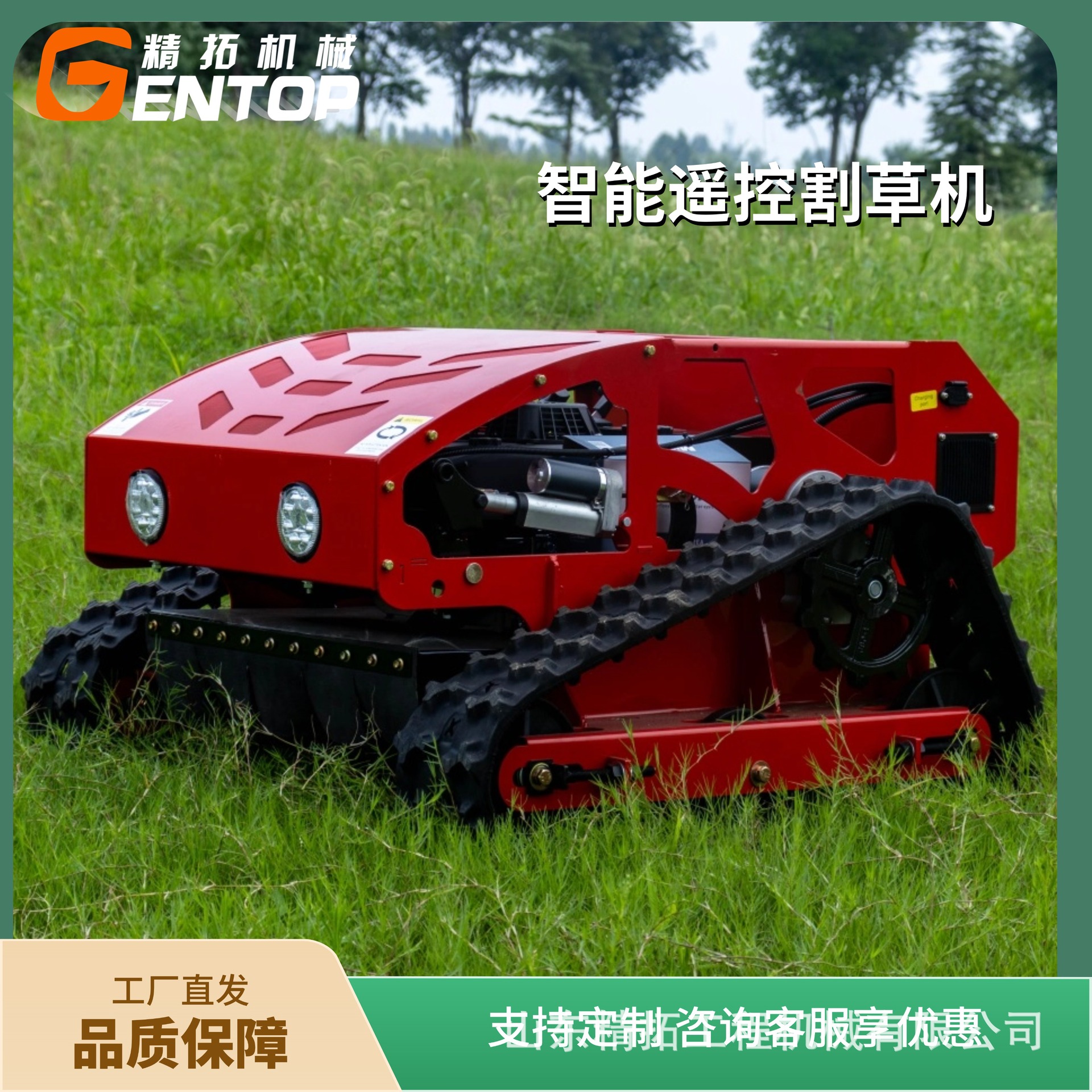 全新智能遥控割草机 草坪果园开荒精准修剪 长续航四冲程除草机