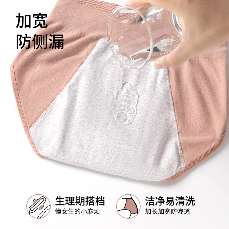 Ropa interior fisiológica, a prueba de fugas durante la menstruación, cintura alta, abdomen, entrepierna de algodón puro, antibacteriano y transpirable