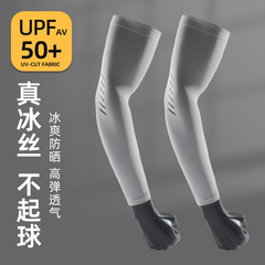 Increase the code men's summer ice sleeve sunscreen ice silk sleeve arm guard outdoor cycling fishing driving anti-ultraviolet