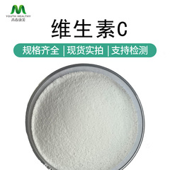 ビタミンc粉食品応用ビタミンc L-アスコルビン酸VC粉栄養強化剤はサンプルを送ることができる