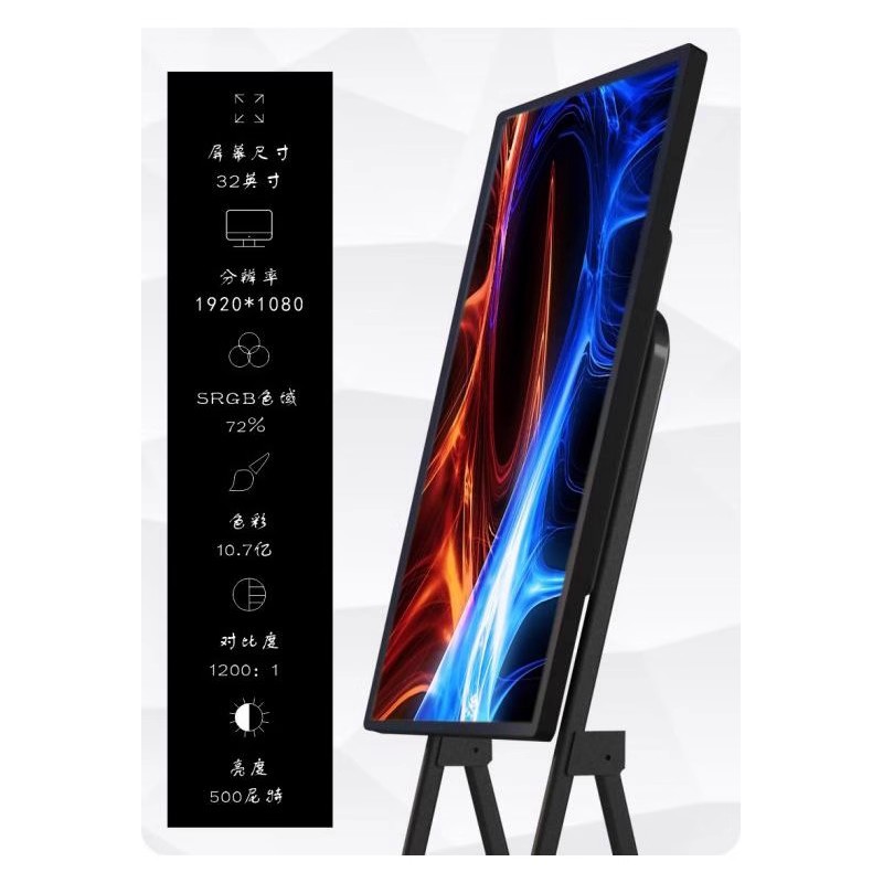 达睿驰32寸大屏虚拟直播多功能为一体的直播一体机