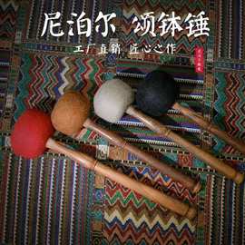 批发佛音钵棒锤尼泊尔手工羊毛毡敲棒西藏颂钵钵槌音疗佛音碗配件