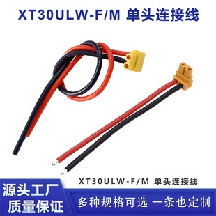 AmassXT30U���^ 90&deg;���� XT30ULW-F�� ��ģ �o�˙C�B�Ӿ��B����