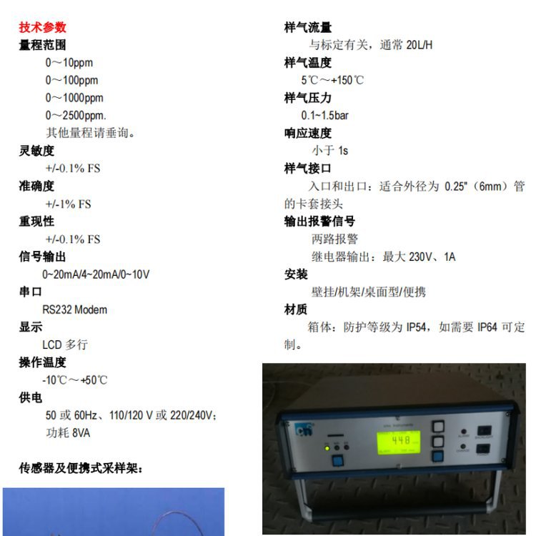 新一代TMA-210-P微水分析仪测量氯气中的含水量