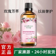 玫瑰精油身体按摩肩颈推拿开背美容院女spa油工厂批发滋润复方