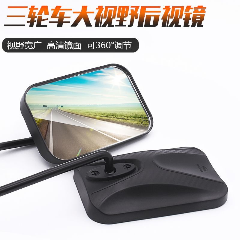Motocicleta triciclo espejo retrovisor gran visión modificado Futian Longxin Dajiang batería coche espejo retrovisor Prince reflector