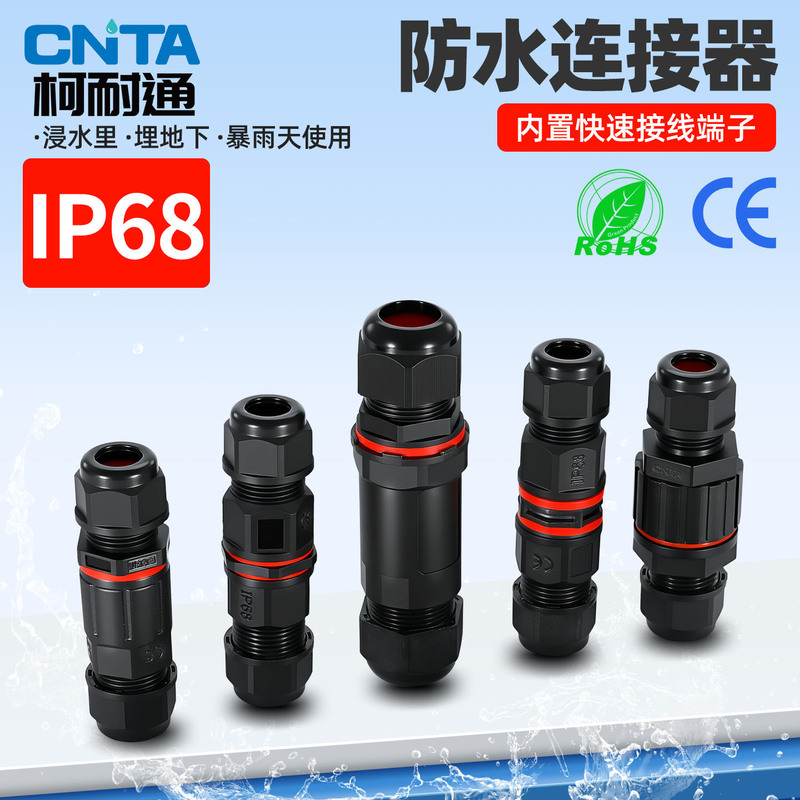 Small Mini Ip68 Power Supply Waterproof Connector Quick Connection Terminal Waterproof Connector Underground Cable High Current