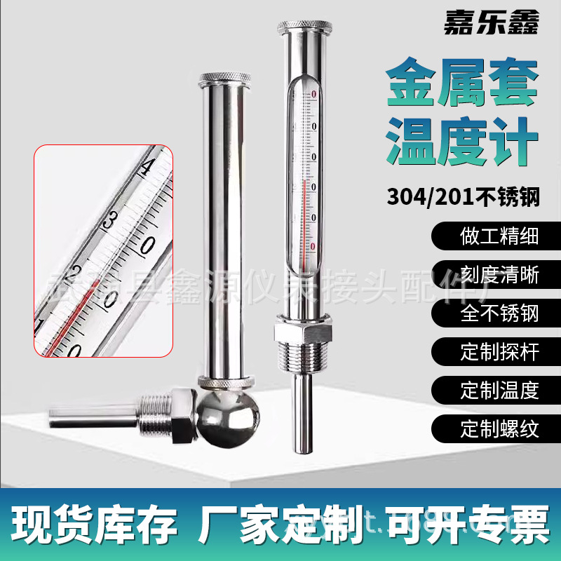 水银WNG温度计工业用304金属套锅炉中央空调气温管道温度计表