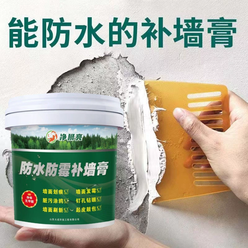 Водонепроницаемая и влагостойкая паста для ремонта стен, паста для ремонта стен, белая шпаклевка, бытовая краска для внутренних стен, средство для ремонта стен, белая стена