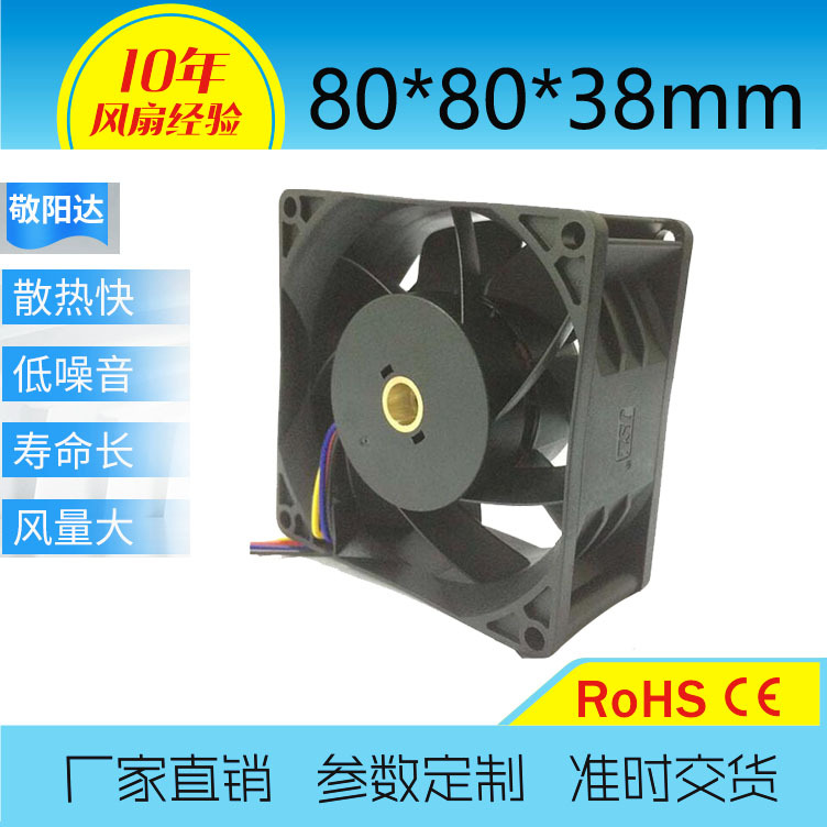 敬阳达供应电动车充桩散热风扇8038直流12V30W散热风扇厂家直供