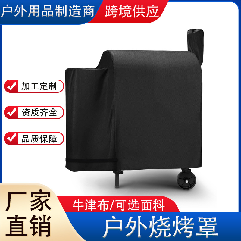 Outdoor Bbq Barbecue Cover Courtyard Durable Grill Cover Waterproof Rainproof Sunproof Dustproof Durable Outdoor Cover Customization