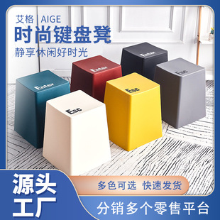 Keyboard Stool Plastic Stool Colorfulful Thickeneded Creative Simple Living Room Dining Table Leisure Stool Normcore Bench Home