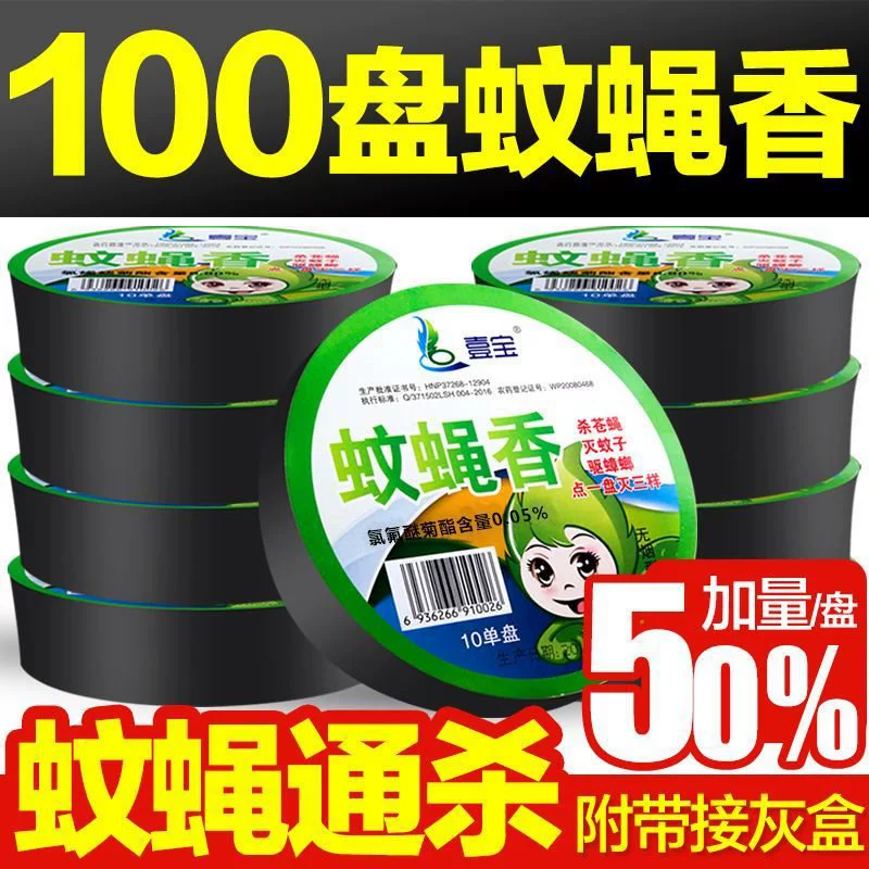 Прямые оптовые продажи от производителей благовоний от комаров и мух: волшебный инструмент для отпугивания мух и комаров, целая коробка волшебных инструментов для отпугивания мух.