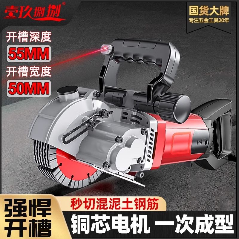 开槽机一次成型无尘水电安装切割线槽电工专开混凝土切槽切墙神器