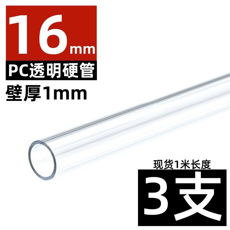 メーカーpc管/PVC透明硬管プラスチック管水槽水族中空円管給水管水槽管|undefined