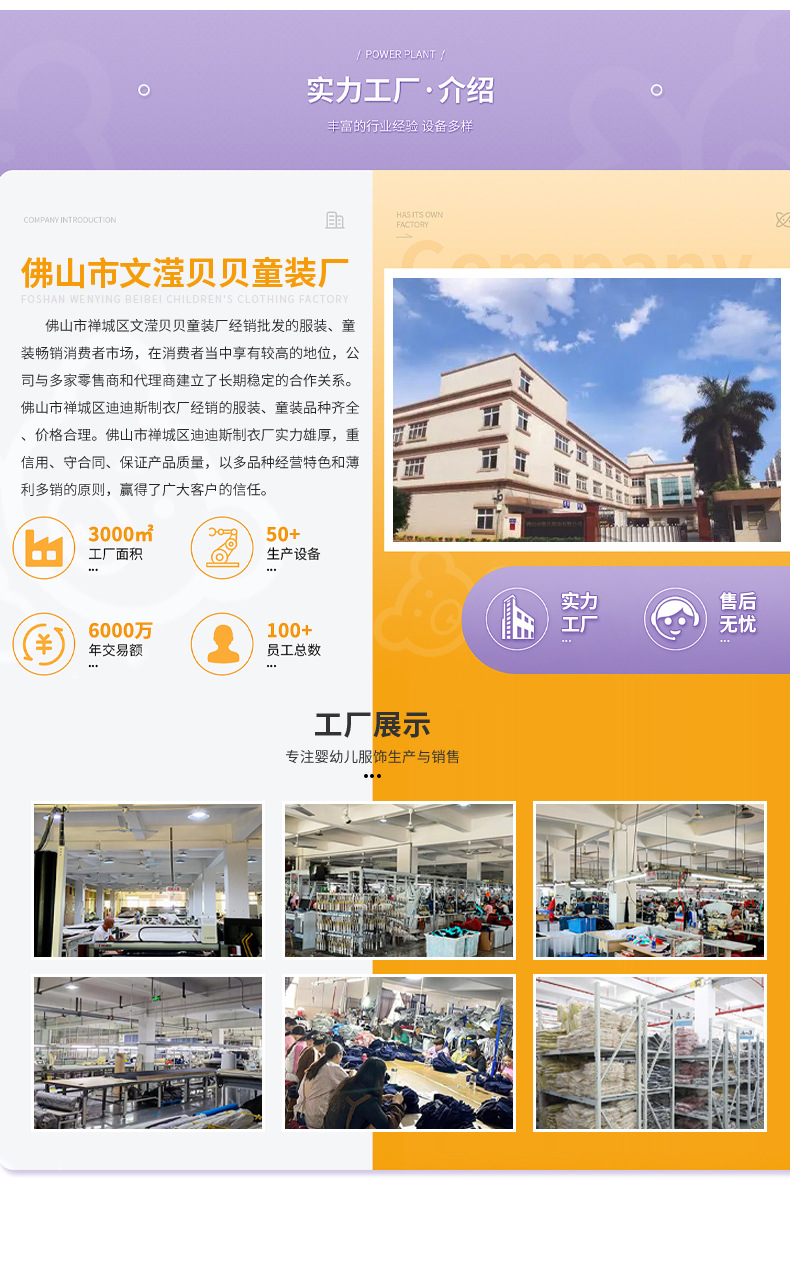 文滢贝贝童装详情页_02