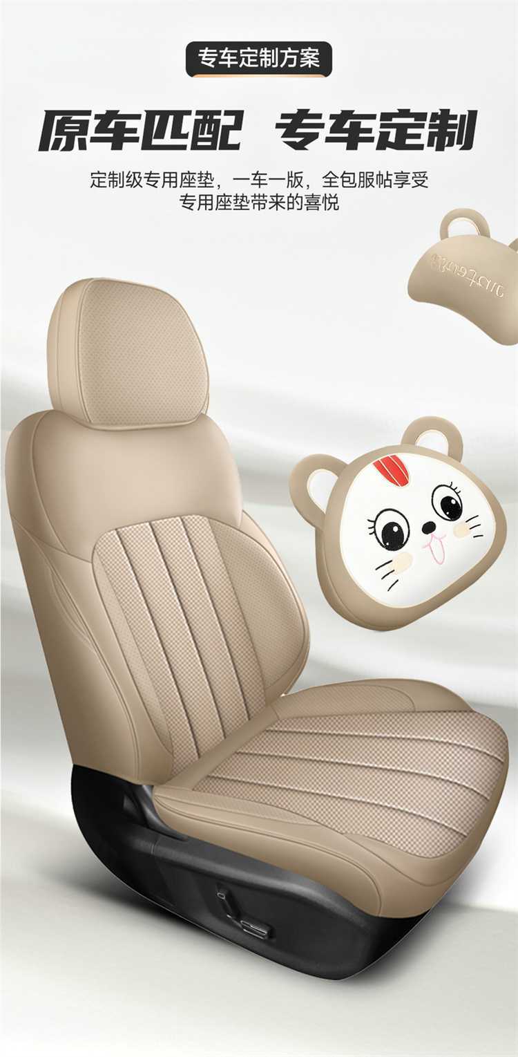 26 models of Xingyue L Oriental Ramus special car seat covers, full surround, Xiahuan Wangyue Lanzheng version seat cushion covers