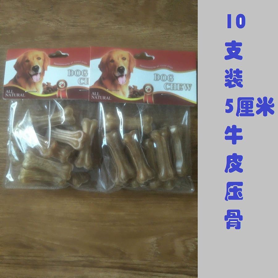 Горячая распродажа рекомендую закуски для домашних животных из воловьей кожи Маленькая кость под давлением Игрушка для домашних животных Укус собаки 10 шт.
