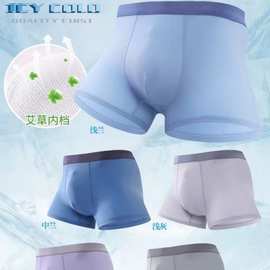 男士内裤 夏季男士冰丝净色 花色平角裤 薄透清爽柔软舒适 轩帝曼