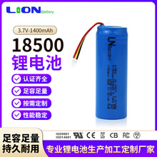 18500﮵�� 3.7V�ӱ��������1400����������ؿɳ����Ԫ﮵��