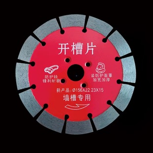 156 Slotted Pieces Diamond Saw Blade Wall Groove Pieces Stone Cutting Pieces Marble Pieces Sharp Concrete