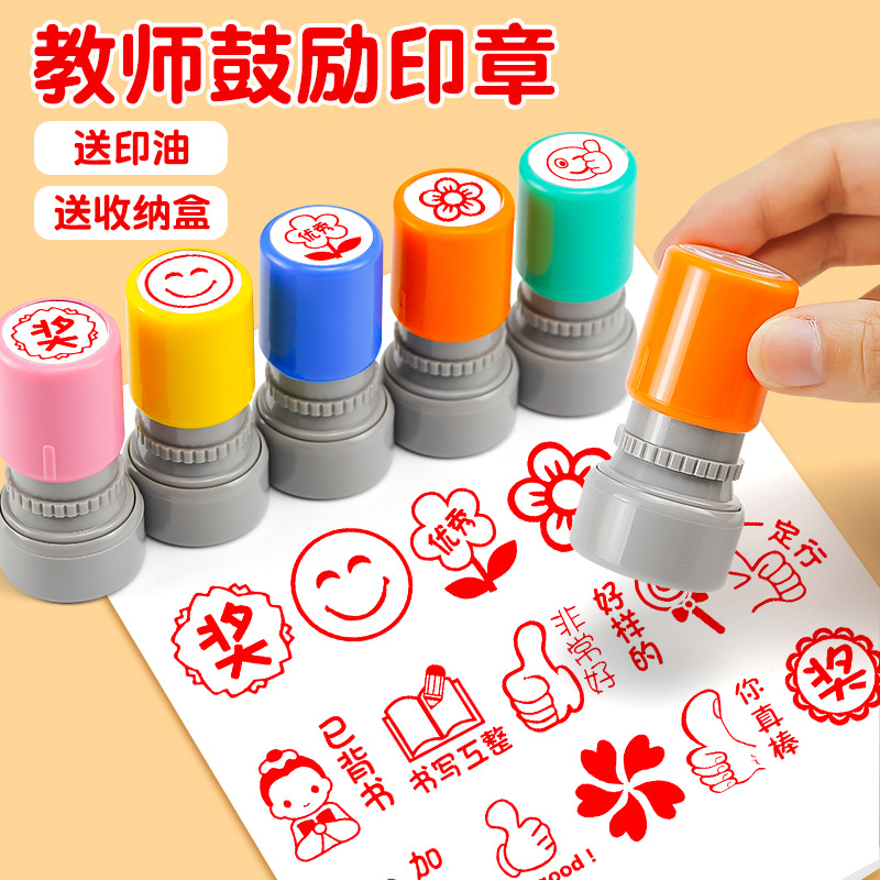 奖励印章教师老师批改作业盖章用卡通儿童评语鼓励学生套装教师用