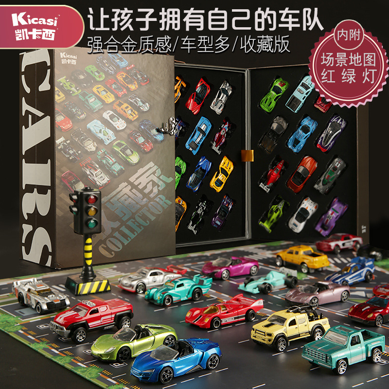 Kicasi凯卡西50辆合金车小汽车模型儿童仿真套装玩具礼盒男孩礼物