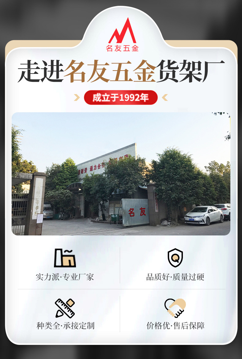 详情-名友五金-整体_02.jpg