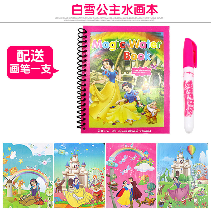 神奇水画本清水涂色绘画反复涂鸦书宝宝益智男孩女孩幼儿园玩具|undefined