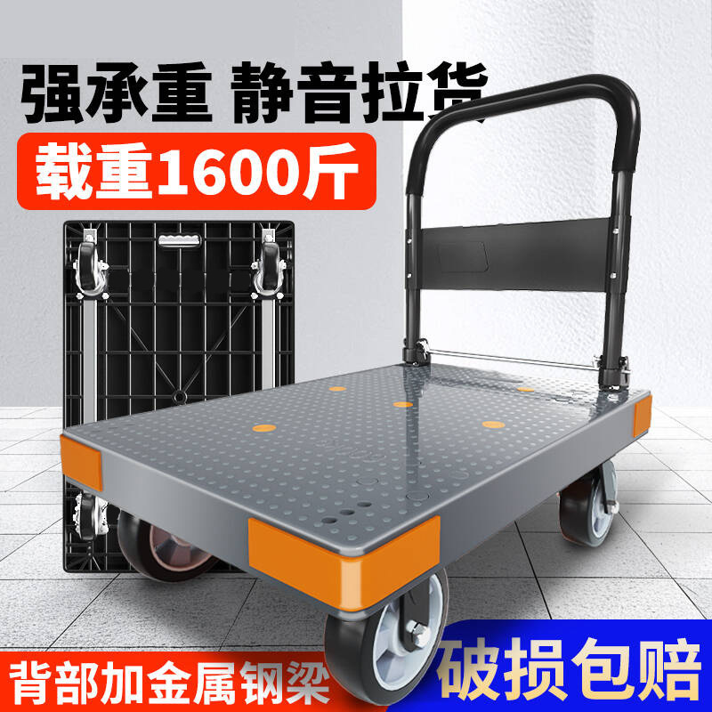 小推车拉货车手推车搬运车静音家用仓库快递平板车静音可折叠拖车