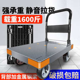 小推车拉货车手推车搬运车静音家用仓库快递平板车静音可折叠拖车