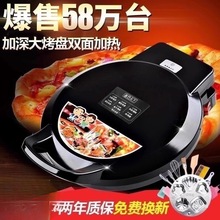 电饼铛家用双面加热煎饼薄饼机自动断电加深加大烙饼锅电饼档正品