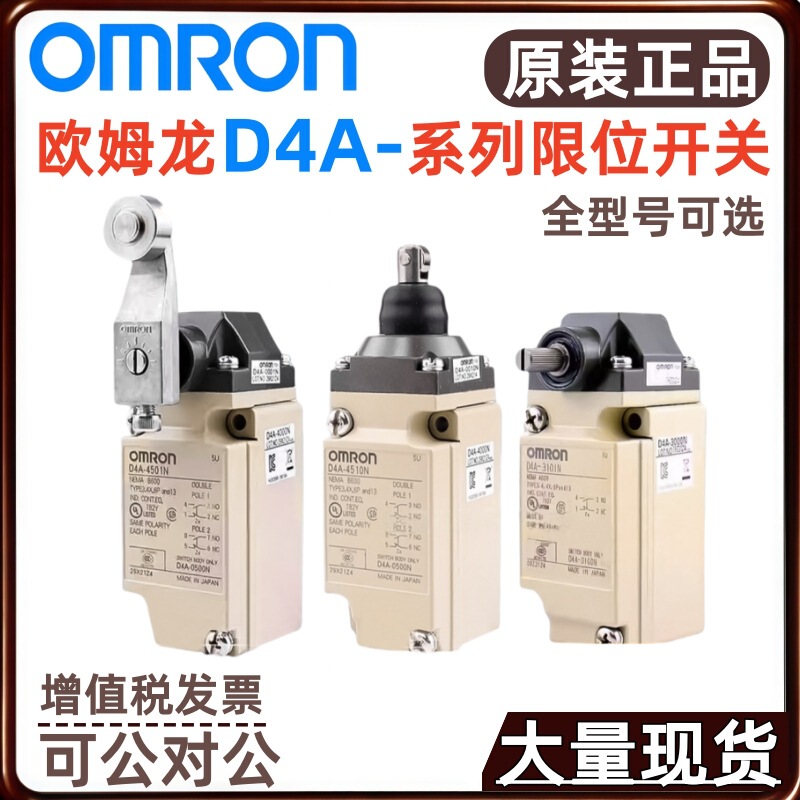 Omron Limit Switch D4A-4501N D4A-4510N D4A-2918N D4A-C00 Drive Lever Omron Limit Switch D4A-4501N D4A-4510N D4A-2918N D4A-C00 Drive Lever