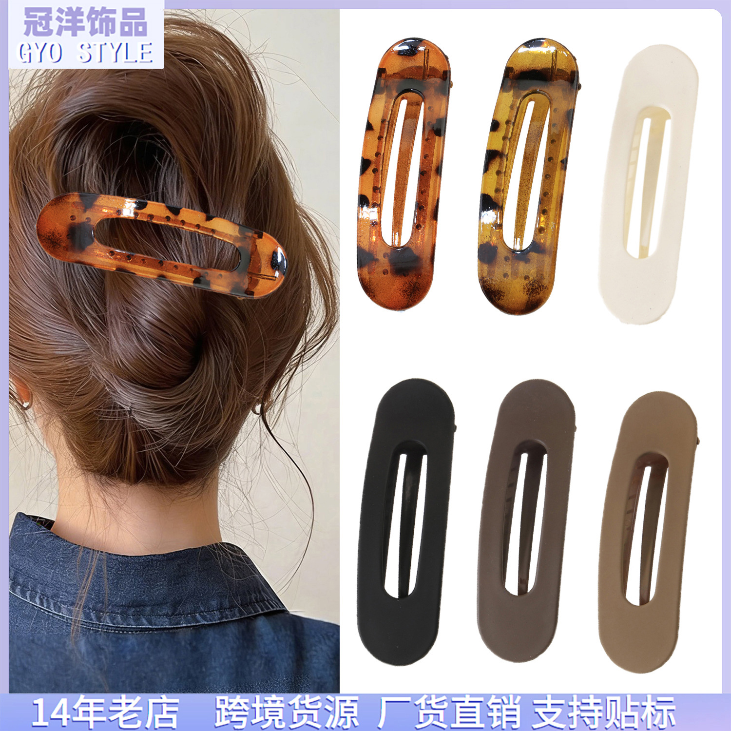 Europe and the United States cross-border new 11cm long back head duck clip simple fashion hair clip practical universal hair accessories headdress