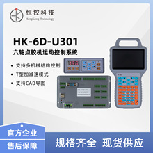 �a�ؿƼ�ȫ�Ԅӻ�HK-6D-U301���S�c�z�C�\�ӿ���ϵ�y���I�\�ӿ���