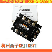 SSR-3-380D10 ��������KEJIKEYI 10A��̬�̵�������㶫����ȫ��