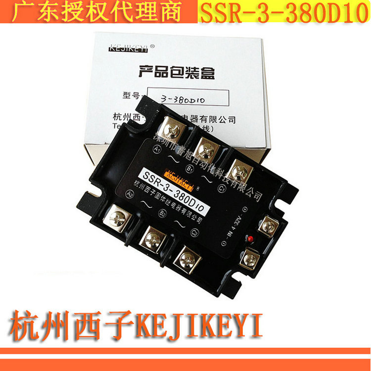 SSR-3-380D10 杭州西子KEJIKEYI 10A固态继电器三相广东代理全新